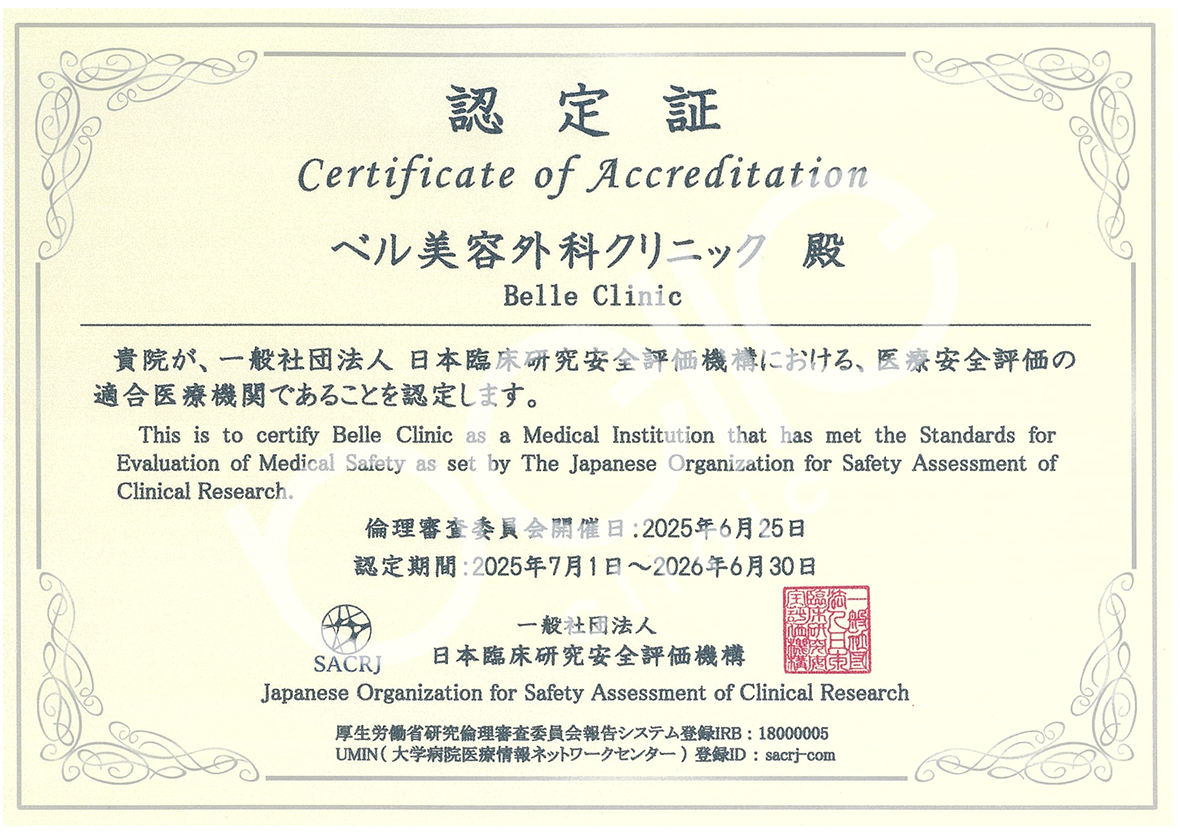 日本臨床研究安全評価機構_認定証