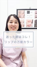 .
【リップの万能カラーをご紹介🎨✨】　

リップの色って迷いますよね。
ましてやリップアートメイクとなると、もっと悩みますよね🤔
そんな時にオススメな色をアートメイクアーティスト縄田がご紹介いたします💕

＿＿＿＿＿＿＿＿＿＿＿＿＿＿＿＿＿＿＿＿＿＿＿＿＿＿
 【税込価格】 1回　¥66,000 オプション ハイライト ¥11,000 お気軽にお問い合わせください😌✨
＿＿＿＿＿＿＿＿＿＿＿＿＿＿＿＿＿＿＿＿＿＿＿＿＿＿
 当院では、お客様のお悩みやご希望に添って、お客様の表情や骨格、顔のバランス、配置などを診ながら眉の黄金比をもとにデザインしていきます。 メイク時のお顔に合わせつつ、すっぴんの時でもナチュラルなリップのデザインをご提案いたします⚐⚑⚐  また、中国人ナース、中国人男性スタッフも在籍しており対応可能です☺︎
※DMやコメントでのご予約・お問い合わせはお控えくださいませ。
＿＿＿＿＿＿＿＿＿＿＿＿＿＿＿＿＿

⋆⸜ご予約・お問い合わせ⸝⋆
LINE ID：@761wrcjz
受付時間：11:00〜19:00（月〜土）

📍ベル美容外科クリニック
東京都渋谷区道玄坂1-18-3
プレミア道玄坂ビル4F
各線渋谷駅より徒歩約10分

ご予約の際は「インスタ見た」とお伝えください🪿🤍

＿＿＿＿＿＿＿＿＿＿＿＿＿＿＿＿＿

#ベル美容外科クリニック #渋谷　#アートメイク #belleoriginalartmake
#ベルオリジナルアートメイク　#ベルアートメイク
#artmake #phibrows #マイクロブレーディング #Microblading
#眉毛　#アイブロウアートメイク
#アイライン　#アートメイクアイライン #リップ　#リップアートメイク #ヘアライン　#ヘアラインアートメイク
#美容外科　#メイク　#美容医療